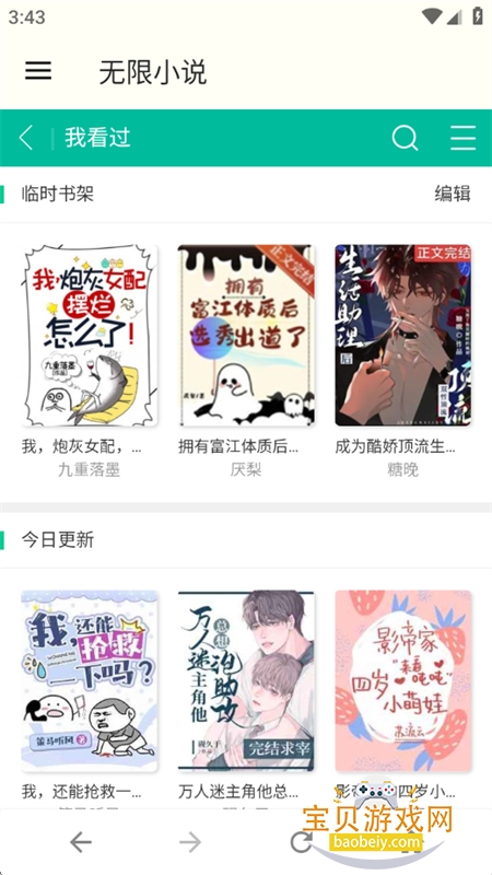 无限小说阅读器app下载最新版2025 无限小说阅读器app下载最新版2025