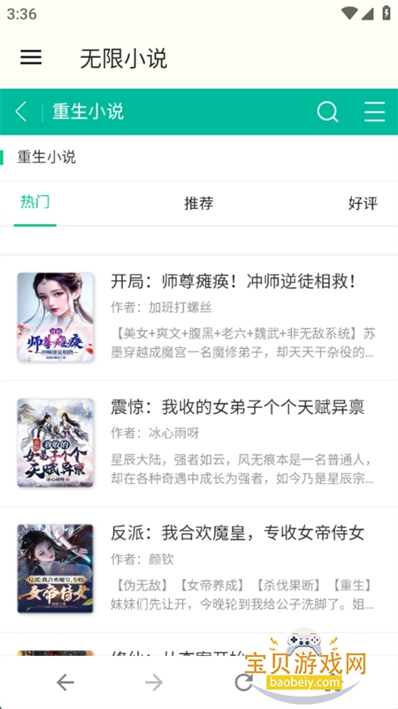 无限小说阅读器app下载最新版2025 无限小说阅读器app下载最新版2025