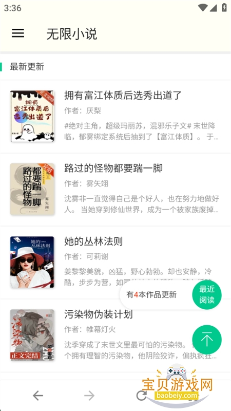 无限小说阅读器app下载最新版2025 无限小说阅读器app下载最新版2025