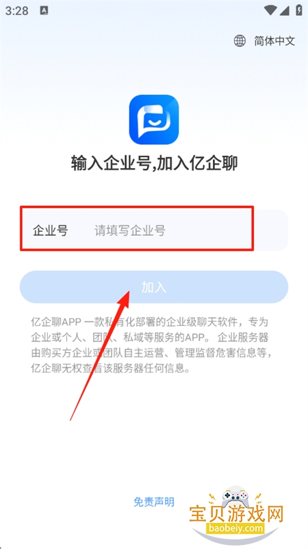 ҵapp׿ֻ