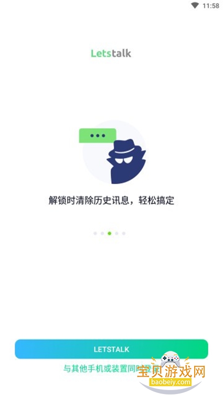 Letstalkٷapp°汾2025