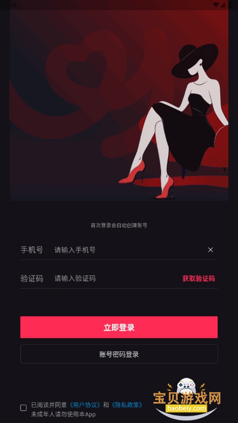 Ӱֱapp