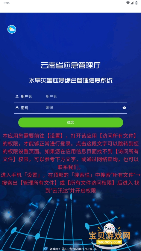 云汛达1263手机客户端2025最新版 云汛达1263手机客户端2025最新版