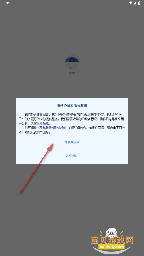 云汛达1263手机客户端2025最新版 云汛达1263手机客户端2025最新版
