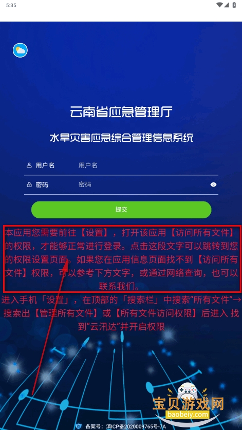 云汛达1263手机客户端2025最新版 云汛达1263手机客户端2025最新版