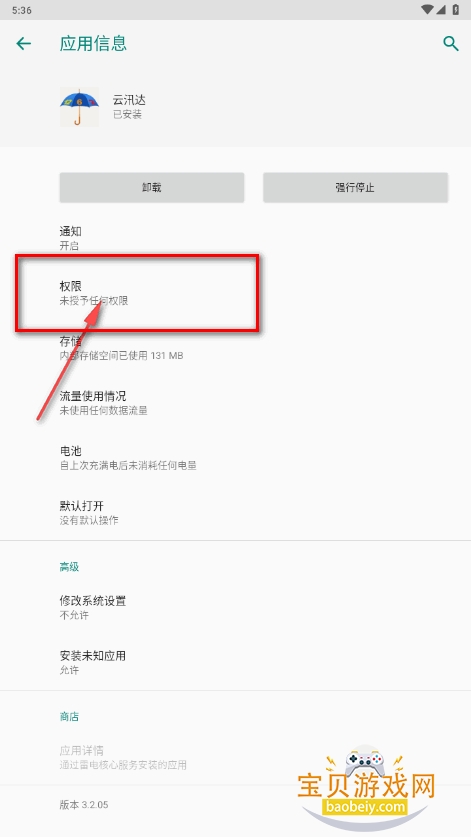云汛达1263手机客户端2025最新版 云汛达1263手机客户端2025最新版