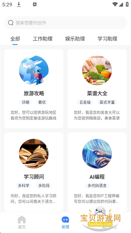 AIдapp׿°2025