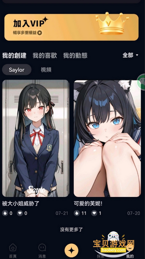 Sayloʷٷ