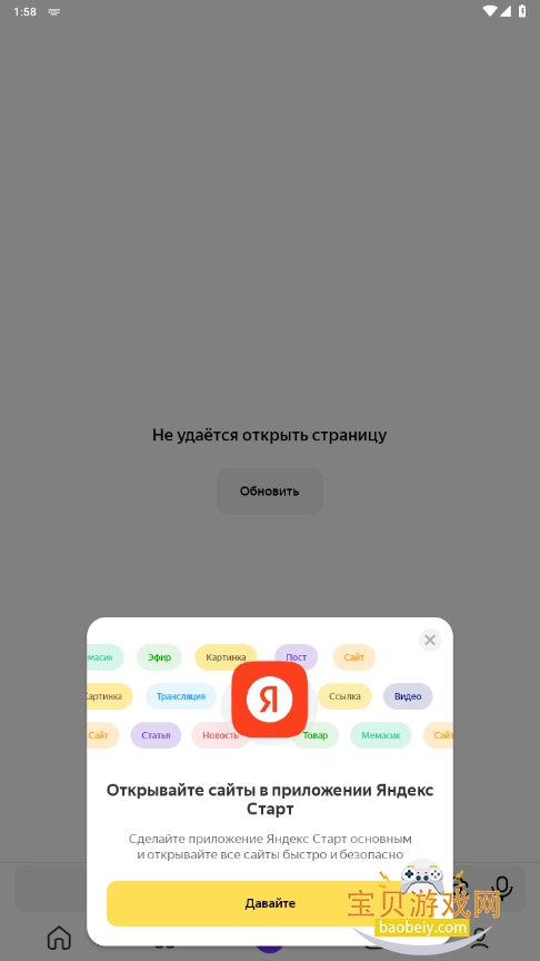 Yandex Start°