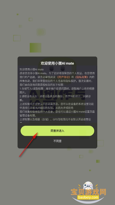 СAI mateֻapp