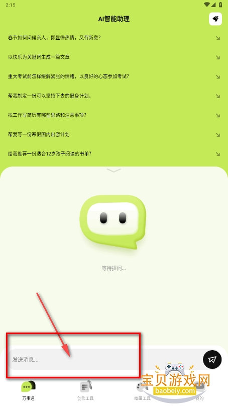 СAI mateֻapp