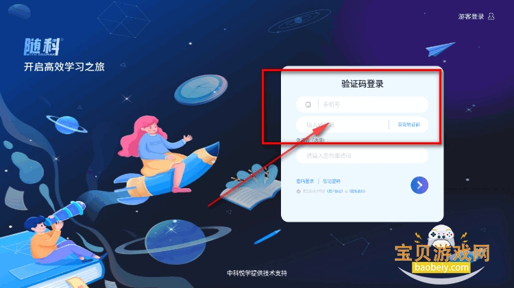 随科精准学手机最新版 随科精准学手机最新版