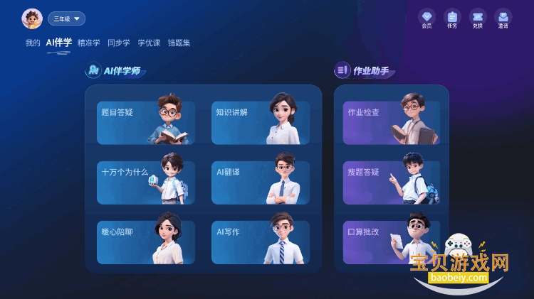 随科精准学手机最新版 随科精准学手机最新版