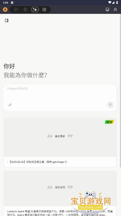 Liaobots׿apk°