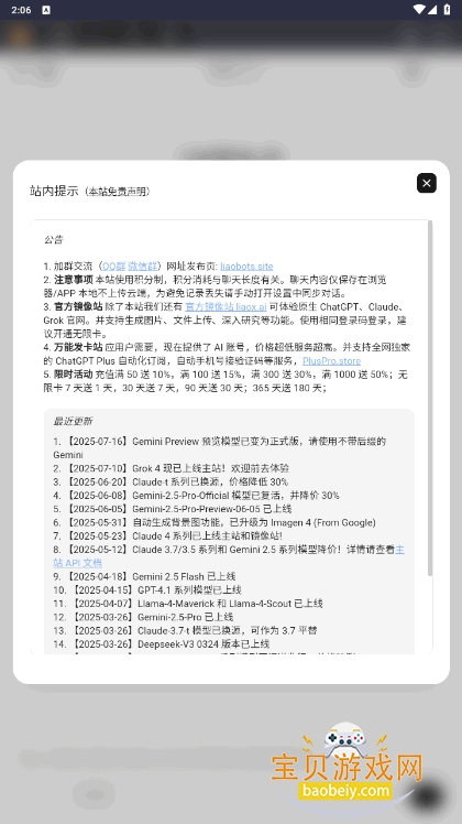 Liaobots׿apk°