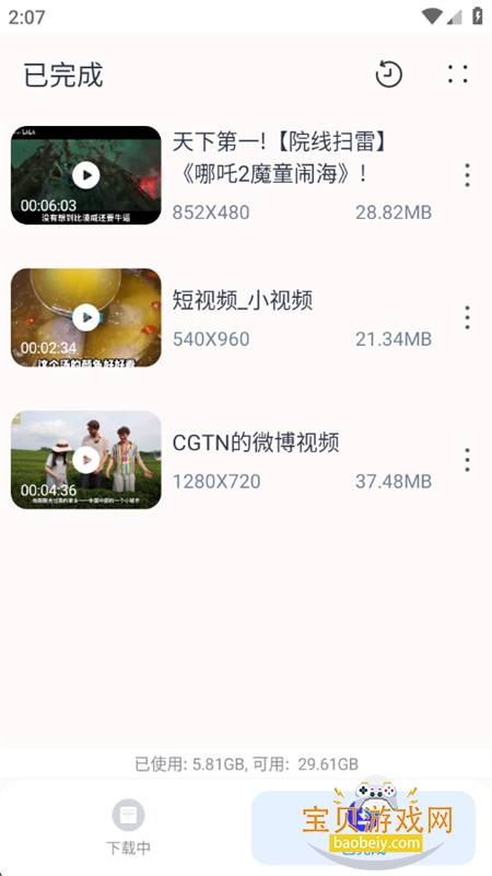 app׿°汾2025