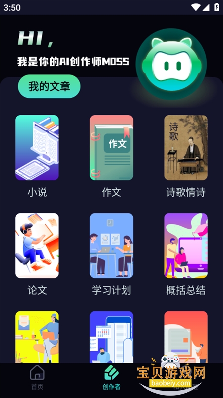 AIʦapp°汾2025