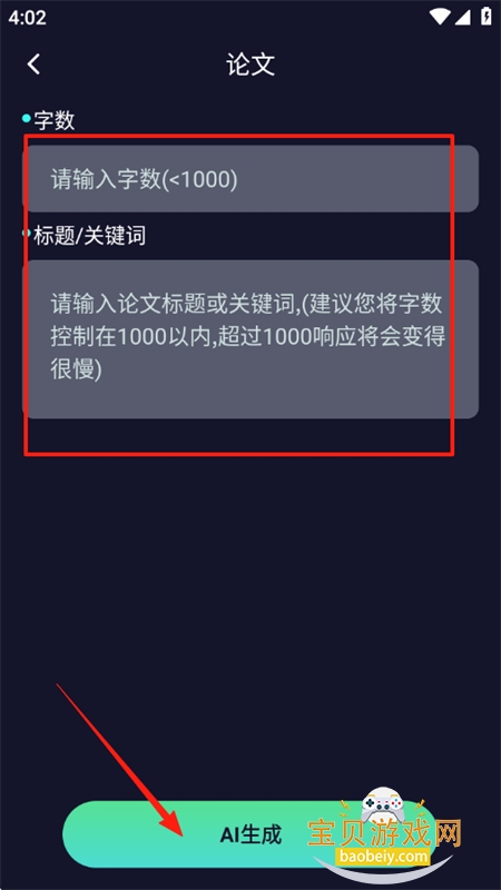 AIʦapp°汾2025