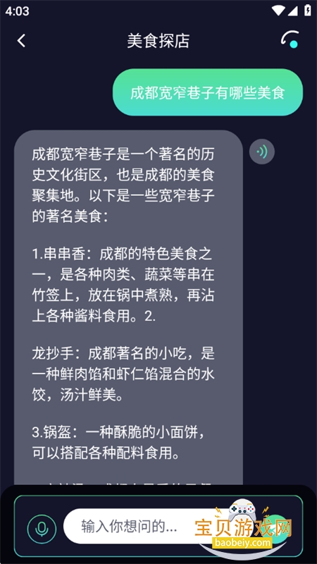 AIʦapp°汾2025