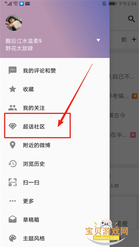 Share微博客户端安卓版app手机版 Share微博客户端安卓版app手机版