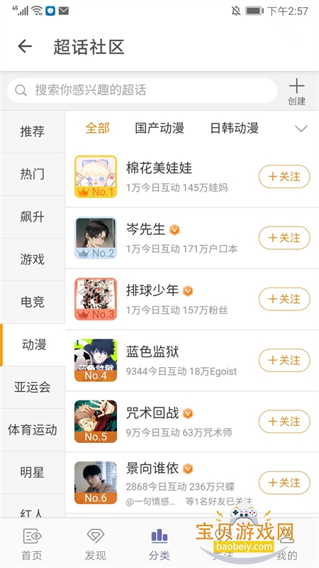 Share微博客户端安卓版app手机版 Share微博客户端安卓版app手机版