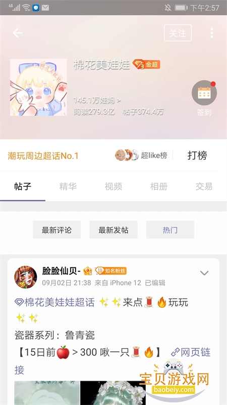 Share微博客户端安卓版app手机版 Share微博客户端安卓版app手机版