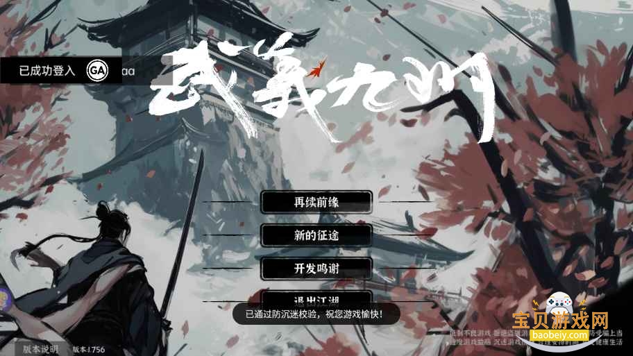 武义九州手游最新版 武义九州手游最新版