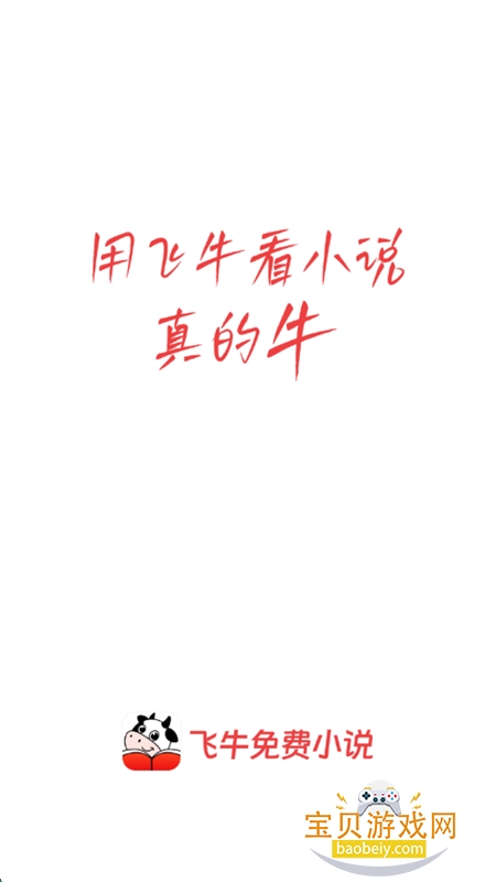 ţС˵(ţѰ)appֻ