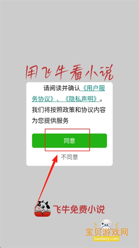 ţС˵(ţѰ)appֻ