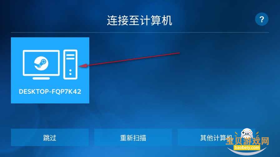 Steam Link°װ