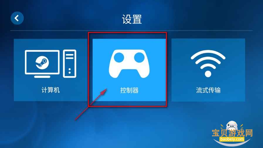 SteamӦ(Steam Link)