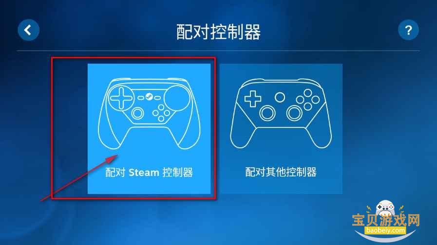 SteamӦ(Steam Link)