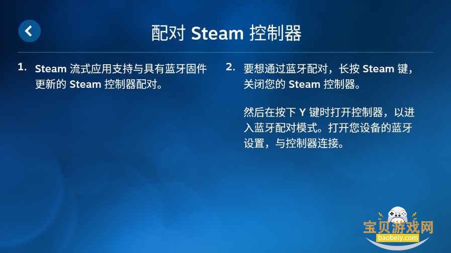 SteamӦ(Steam Link)
