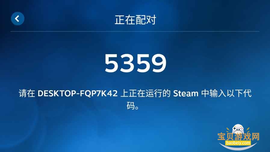SteamӦ(Steam Link)