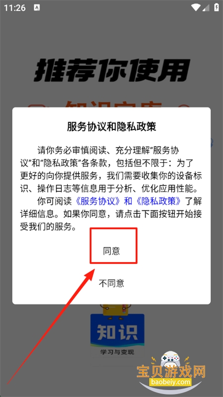 ֪ʶapp°汾2025