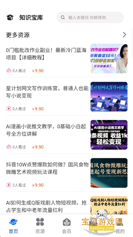 ֪ʶapp°汾2025