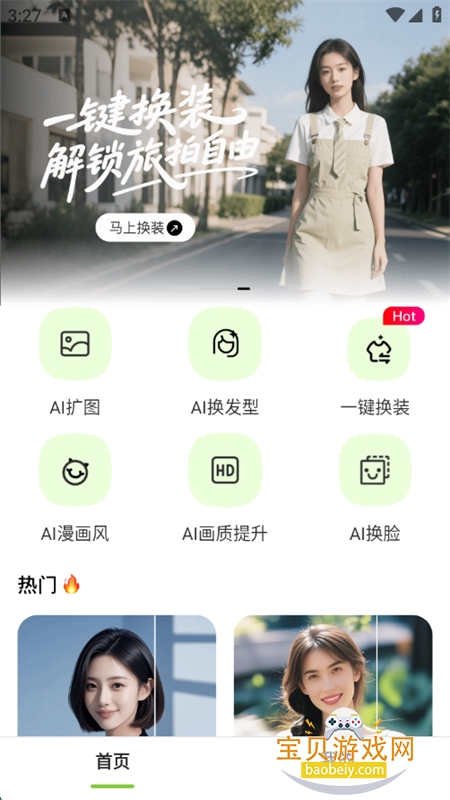AIͼapp°汾2025