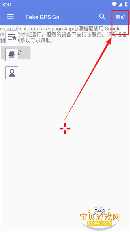 Fake GPS Goٷ°汾