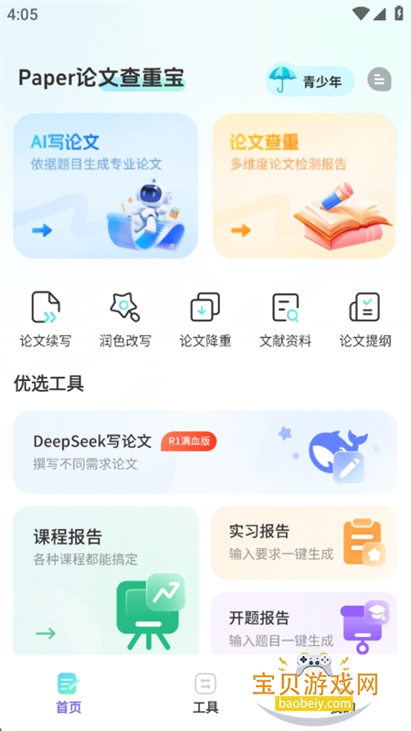 Ĵʦapp°汾2025