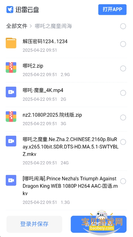 ֵapp׿°2025