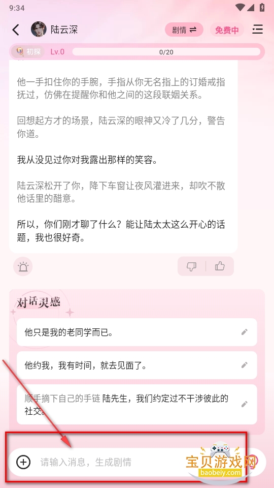 aiapp