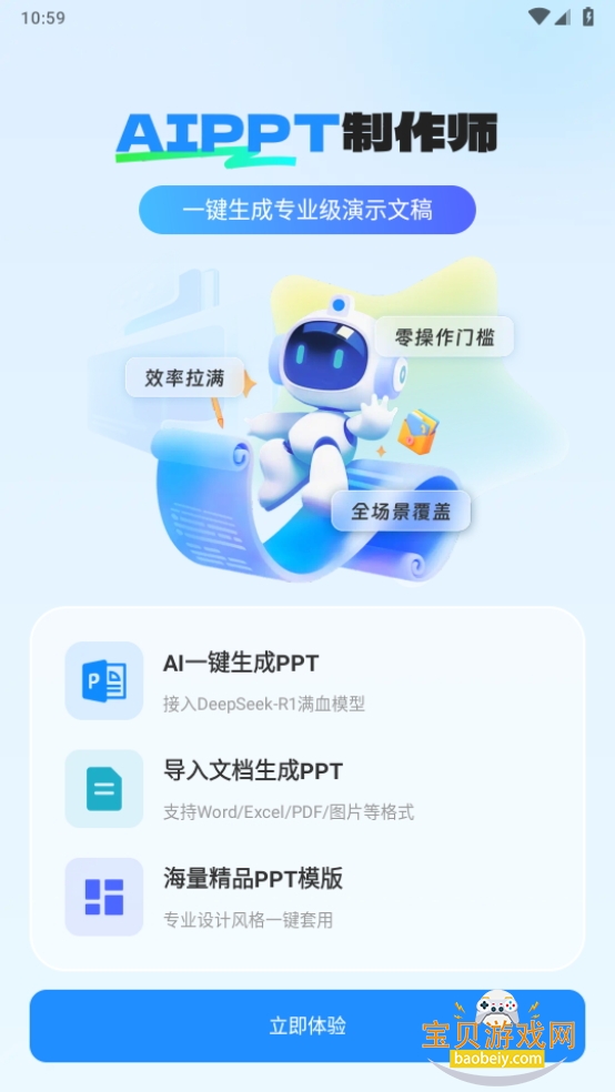 AiPPTʦ°