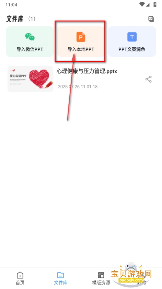 AiPPTʦ°