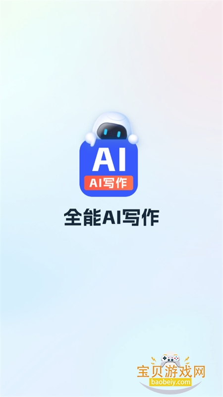 ȫAIдappٷֻ