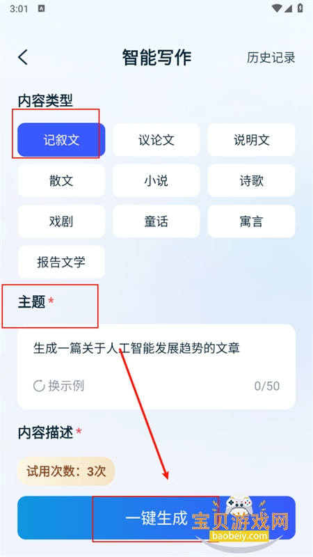 ȫAIдappٷֻ