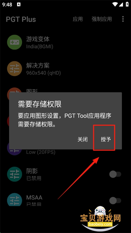 PGT Plus׿ֻ