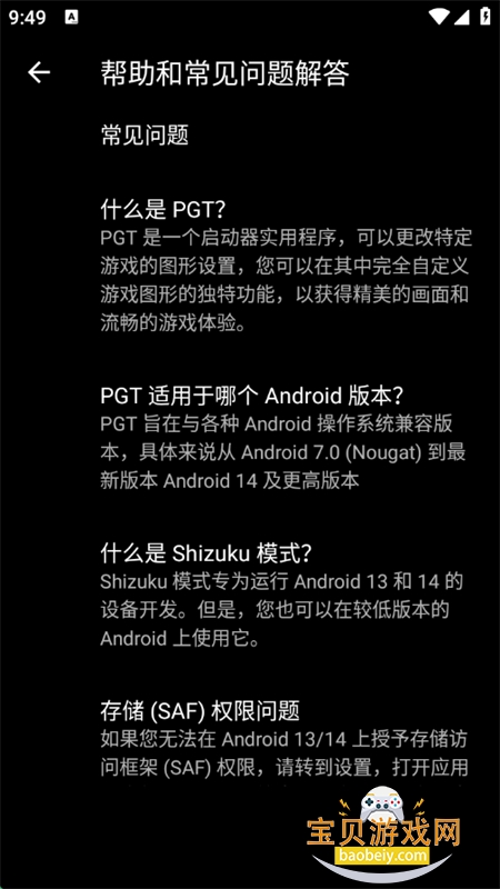 PGT Plus׿ֻ