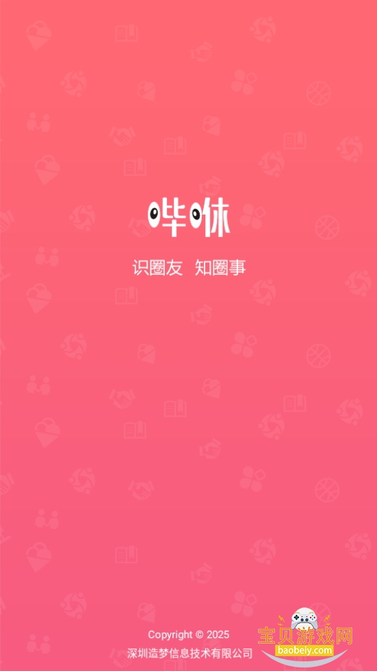 app2025ٷ°