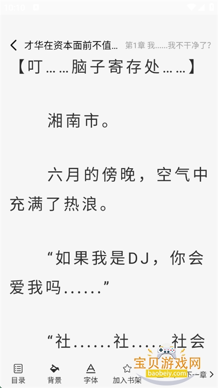极速免费小说app安卓手机版 极速免费小说app安卓手机版