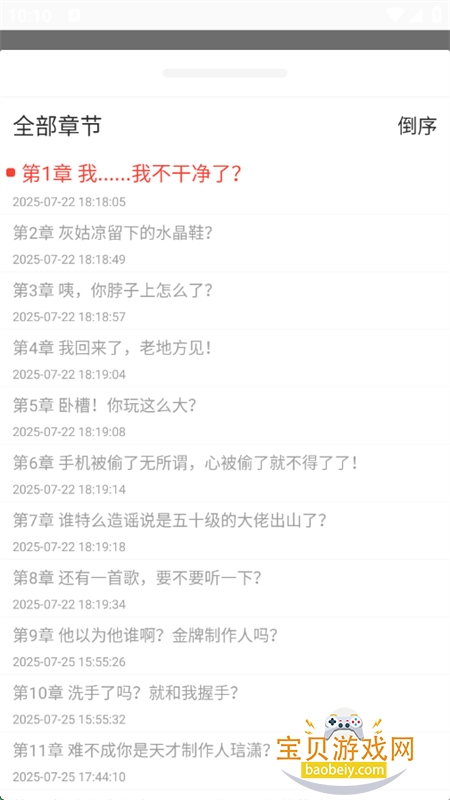 极速免费小说app安卓手机版 极速免费小说app安卓手机版